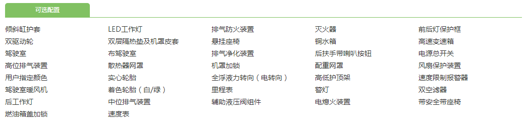 A1-3.8吨-8.jpg